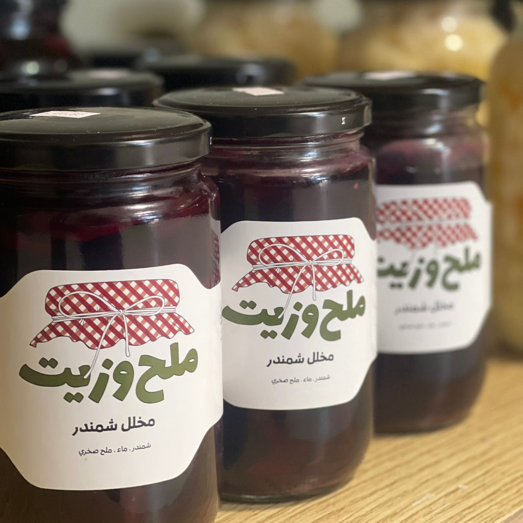 مجموعة من المرطبانات الزجاجية تحتوي على مخلل الشمنر