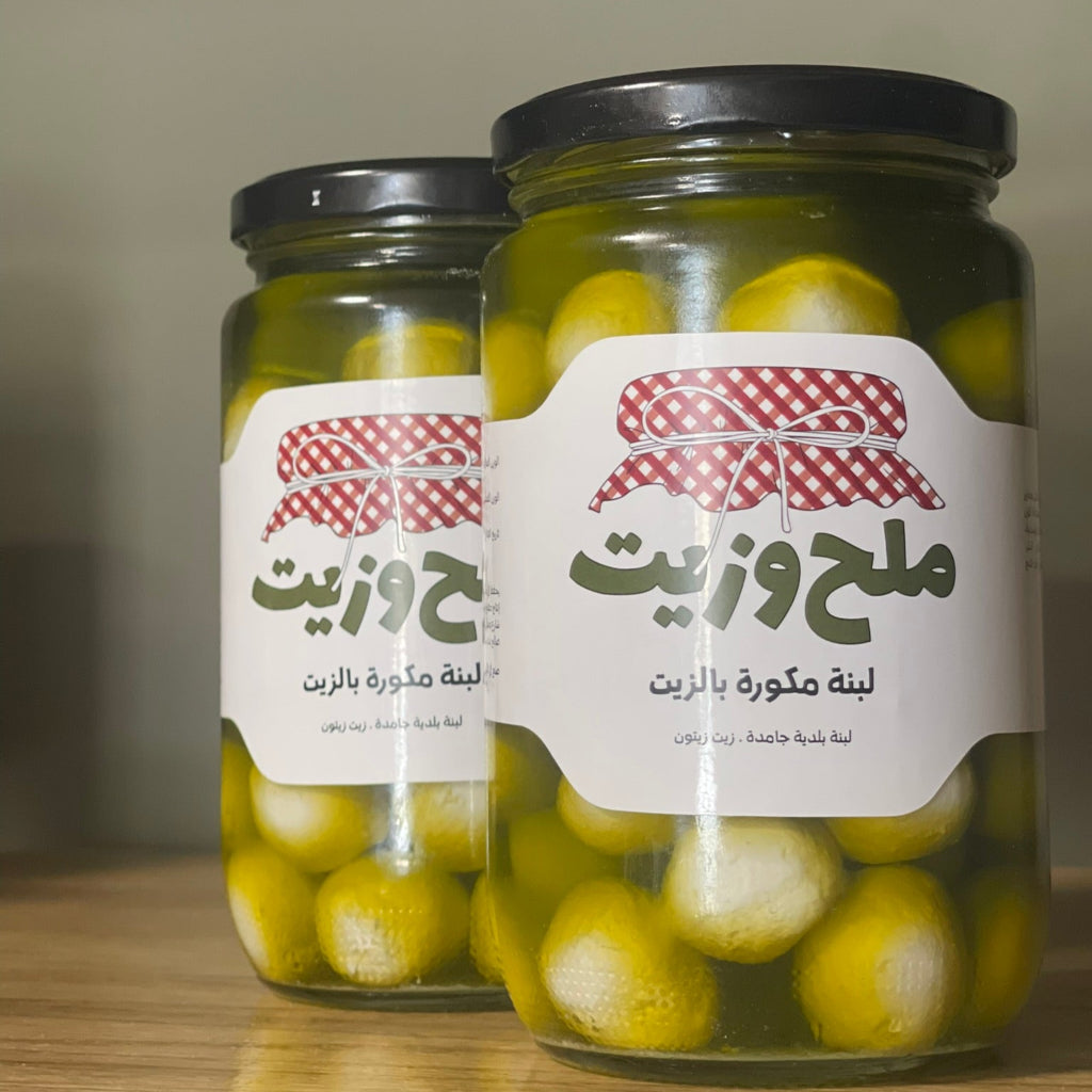 مجموعة من المرطبانات الزجاجية تحتوي على لبنة مكورة بزيت الزيتون