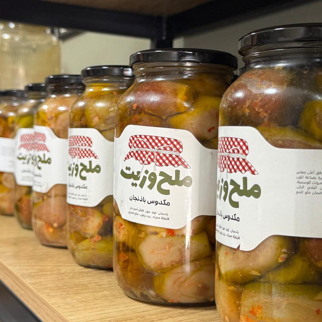 مجموعة من المرطبانات الزجاجية تحتوي على مكدوس باذنجان حمصي