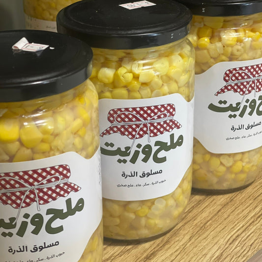 مجموعة من المرطبانات الزجاجية تحتوي على مسلوق الذرة