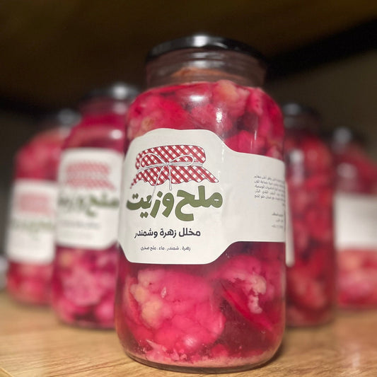 مجموعة من المرطبانات الزجاجية تحتوي على مخلل زهرة وشمندر