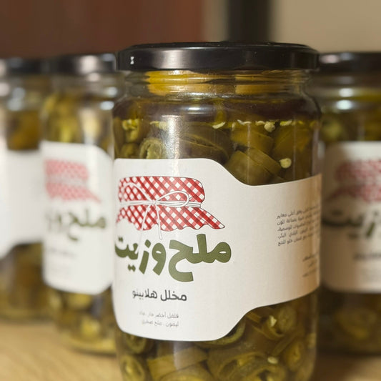 مجموعة من المرطبانات الزجاجية تحتوي على مخلل هالابينو