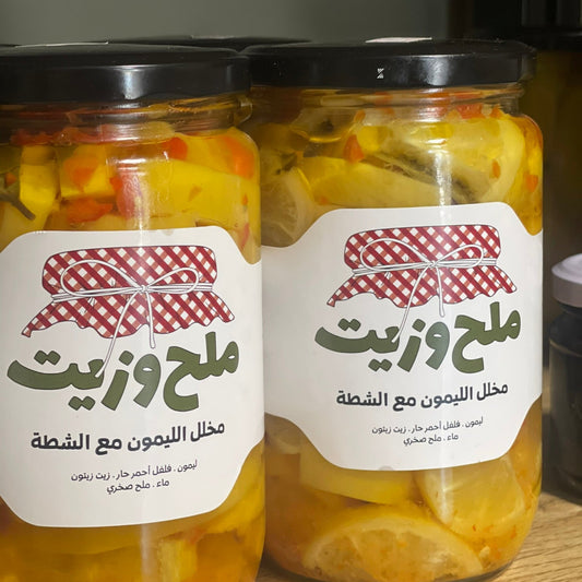 مجموعة من المرطبانات الزجاجية تحتوي على مخلل الليمون مع الشطة الحارة